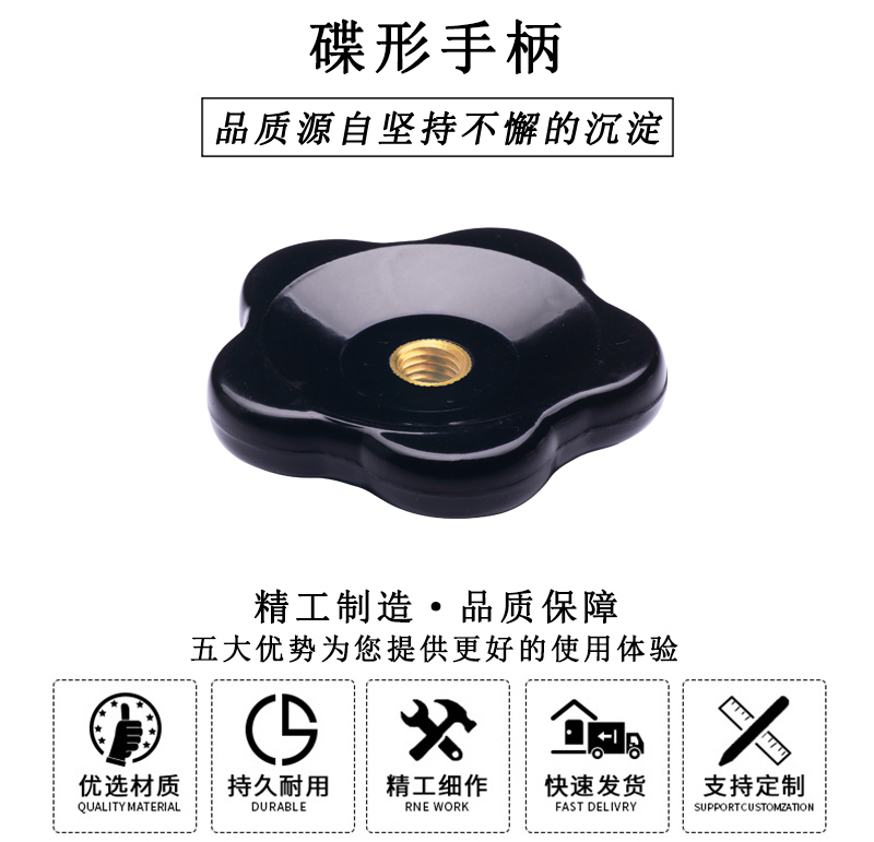 HL.12212 碟形手柄