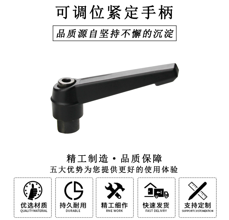 HL.11150 可調位緊定手柄